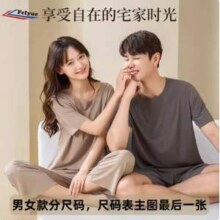 Feiyue 飞跃 夏季情侣冰丝家居服短袖+短裤/长裤套装 多色