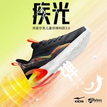 10点开始：ERKE 鸿星尔克 疾光 弜弹3.0高弹缓震防滑儿童跑鞋