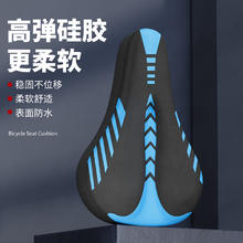Raybeen 山地自行车坐垫套加厚硅胶超软屁股垫公路单车座椅座垫套骑行座套