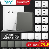 SIEMENS 西门子 皓彩系列 插座 10只