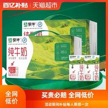 88VIP会员：MENGNIU 蒙牛 3.2g蛋白质 纯牛奶250ml*24盒2件