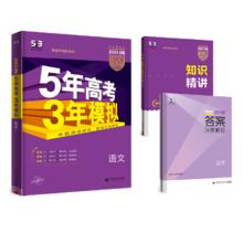 2025新版五年高考三年模拟高考必刷题