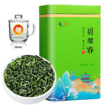 立香园 碧螺春 2024新茶 250g铁盒装+玻璃茶杯