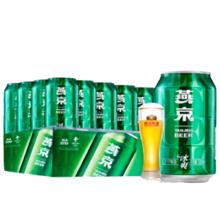 燕京啤酒 燕京 冰爽8度啤酒 330ml*6单组