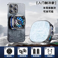 WEKOME 磁吸手机散热器半导体