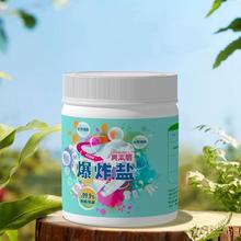 2斤 爆炸盐洗衣粉