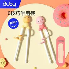 百亿补贴：auby 澳贝 训练筷婴儿学习筷2岁初学幼儿矫正筷小童吃饭辅助筷子抓握筷