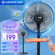 AIRMATE 艾美特 电风扇家用落地扇立式轻音节能柔风电扇七叶强劲大风量智能遥控 FS35-R64