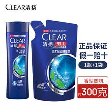 CLEAR 清扬 去屑洗发水 出差旅行便携装 多种香型新老包装随机发 男女士通用 香型随机100克瓶+200克袋