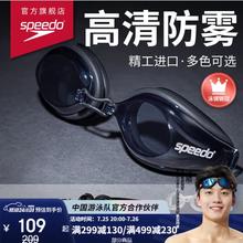 SPEEDO 速比涛 Edge进口精工泳镜高清防水防雾 800390210759 黑色/烟灰