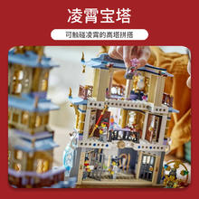 LEGO 乐高 80058凌霄宝塔 拼装积木玩具 礼物