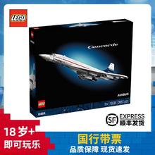 百亿补贴：LEGO 乐高 积木ICONS 10318协和式飞机 男女生玩具新年生日礼物