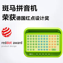 京东PLUS：ZEBRA 斑马 世界早教机 标准版