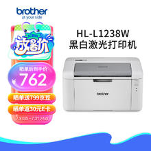 brother 兄弟 HL-L1238W 黑白激光打印机
