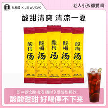 JIUWUDAO 九物道 酸梅汤固体饮料清凉冷冲酸甜可口原料包乌梅干酸梅汤粉酸梅晶饮料 六袋（10g*60包）