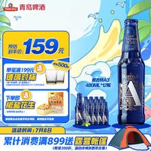 TSINGTAO 青岛啤酒 奥古特A3 全麦精酿啤酒 10.7度 480ml*12瓶 露营出游