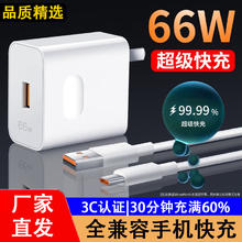 限移动端：怪电猫 充电器头快充套装 快充头+1米线 T66
