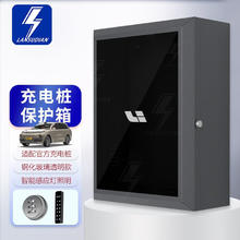 蓝速电理想新能源汽车充电桩保护箱高端钢化玻璃配电箱专用水立柱充电箱 理想L8机械密码锁--豪华款款