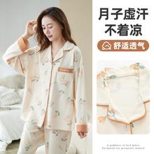 Joyncleon 婧麒 孕妇月子服春夏款棉产后孕妇睡衣女怀孕期产妇喂奶哺乳家居服四季