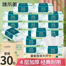 well mind 维尔美 抽纸纸巾整箱批发纸巾家用餐巾纸面巾纸擦手纸