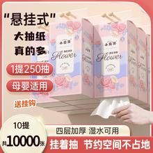 漫花1000张悬挂式抽纸纸巾家用整箱实惠餐巾纸厕纸擦手纸卫生纸巾