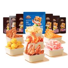 19.9任选拍7件 三只松鼠肉类零食组合