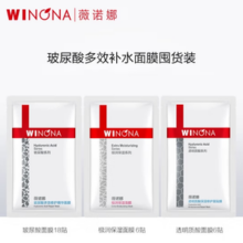 WINONA 薇诺娜 多效补水面膜 30片套装