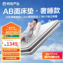 YANXUAN 网易严选 AB面弹簧床垫软硬双面厚乳胶椰棕床垫席梦思1.8米1.5 120*200*23cm冬夏两用