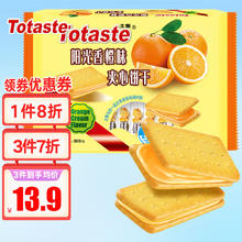 Totaste 土斯 夹心饼干 阳光香橙味 380g