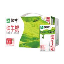 MENGNIU 蒙牛 纯牛奶全脂灭菌乳利乐包250ml×24包1箱包装随机发