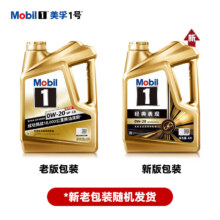 PLUS会员：Mobil 美孚 1号经典系列 金装 0W-20 SP级 全合成机油 4L