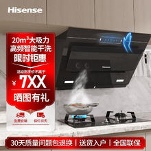 百亿补贴：Hisense 海信 油烟机侧吸式厨房家用挥手智控20/21立方