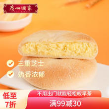 利口福 广州酒家利口福 芝士奶酪饼240g(2片装) 儿童早餐 微波速食 快手早餐 手抓饼