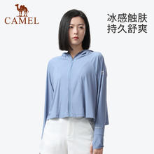 CAMEL 骆驼 户外防晒衣2024春夏女款upf50针织专业凉感冰丝防晒服