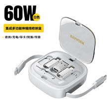 Essager 60W 多功能转接口数据线收纳盒