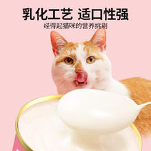 俘获 W6猫咪营养罐头85g1罐+猫条3支