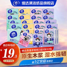 Vinda 维达 吾皇手帕纸3层8张餐巾纸面巾纸擦手纸卫生纸巾 50包实惠装