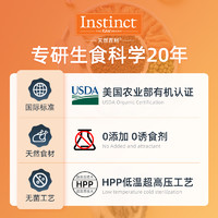 Instinct 百利 高蛋白系列 鸡肉成猫猫粮