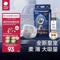babycare 皇室狮子王国纸尿裤新生儿宝宝柔软亲肤 S