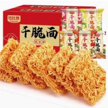 补贴3到手7.9元 比比赞干脆面30包