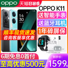 OPPO K11 5G手机