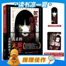 京东PLUS：《如首无作祟之物》