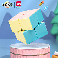 得力（deli）儿童二阶马卡龙色系魔方YP101