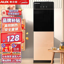 AUX 奥克斯 饮水机家用立式办公双开门柜式快速加热饮水器