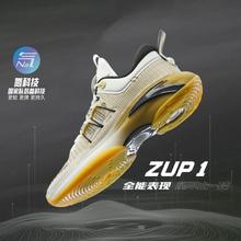 ANTA 安踏 全能型氮科技篮球鞋男子碳板防侧翻缓震耐磨运动球鞋