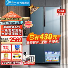 Midea 美的 596升冰箱对开门电冰箱 BCD-596WKPZM(E)