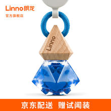 Linno 朗龙 挂饰车用香水 晶钻比特-淡
