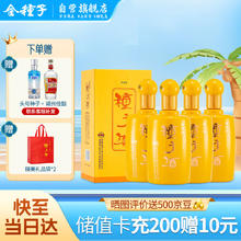 金种子 金柔和纯粮 浓香型白酒41.8度460ml*4瓶 *赠头号种子350ml+佳酿500ml