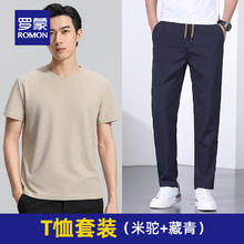 京东PLUS：ROMON 罗蒙 华夫格圆领短袖+冰丝速干休闲裤套装 ZH7K035607