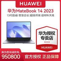 HUAWEI 华为 MateBook 14 2023新品13代酷睿2K触屏商务办公轻薄笔记本电脑